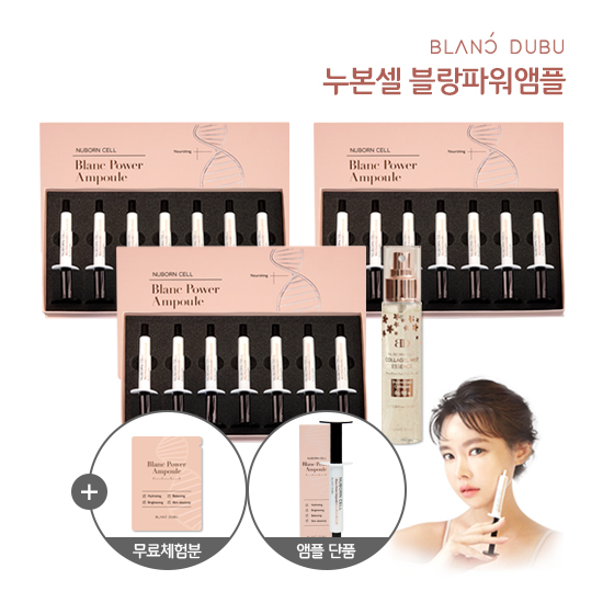 BLANC POWER AMPOULE